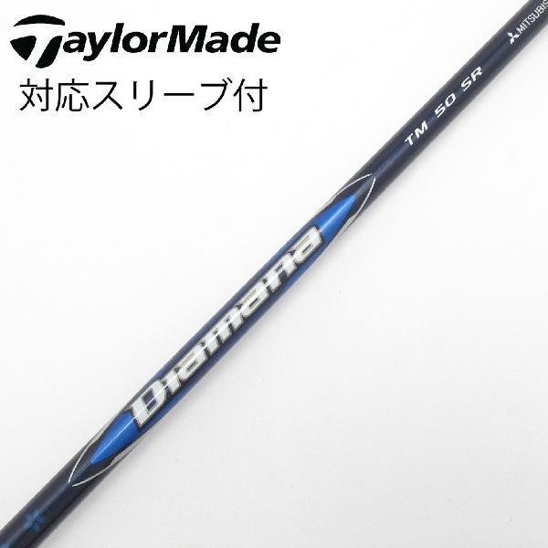 （美品）Diamana TM50 テーラーメイドスリーブ付　ドライバー用 TaylorMade（テーラーメイド） 純正シャフト ドライバー用_スリーブ付