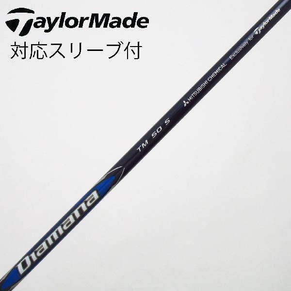 TaylorMade（テーラーメイド） 純正シャフト ドライバー用_スリーブ付