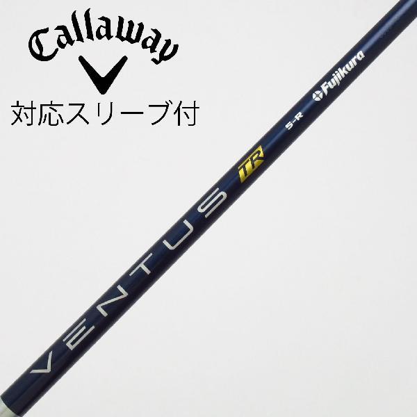 フジクラ ベンタスブルーTR ベルコア5S キャロウェイ スリーブ付き フジクラシャフト フジクラ VENTUS VENTUS TR BLUE(VELOCOREあり