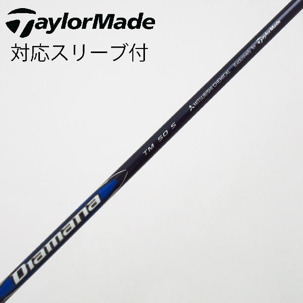 ⭐新品 正規品テーラーメイド ドライバーシャフトディアマナBLUE TM50R TaylorMade（テーラーメイド） 純正シャフト ドライバー用_スリーブ付
