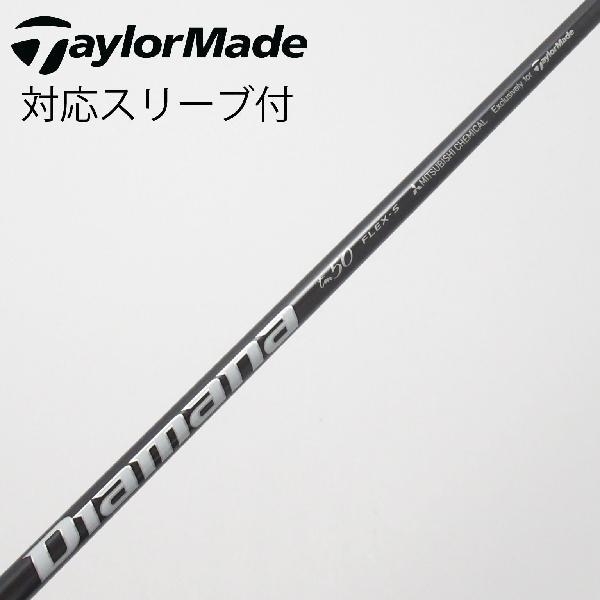 TaylorMade（テーラーメイド） 純正シャフト ドライバー用_スリーブ付
