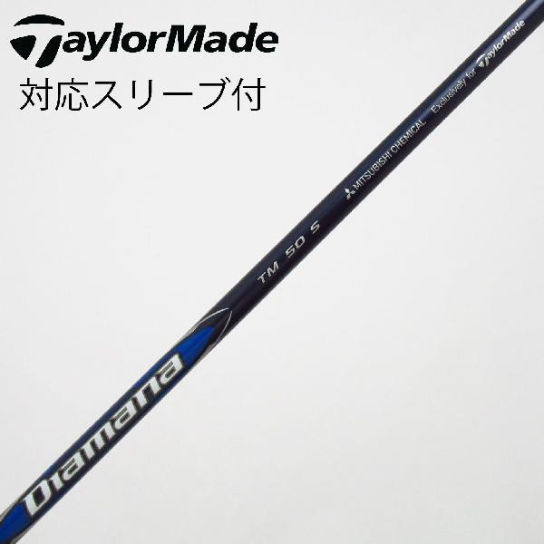 TaylorMade（テーラーメイド） 純正シャフト ドライバー用_スリーブ付