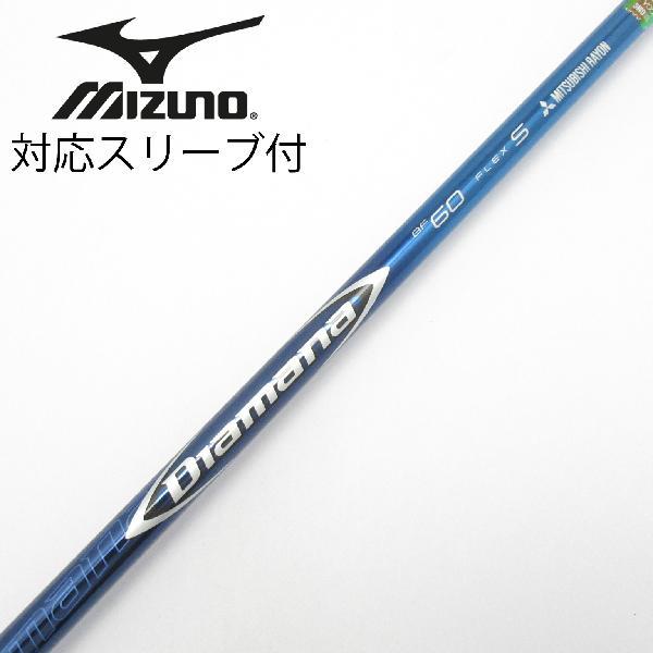 三菱ケミカル - Diamana BF 60S ドライバー用　シャフト　ミズノ スリーブ付 三菱ケミカル Diamana BF ドライバー用_スリーブ付 BF60 【ミズノ用