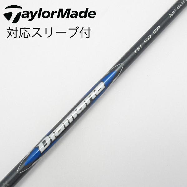 TaylorMade（テーラーメイド） 純正シャフト ドライバー用_スリーブ付