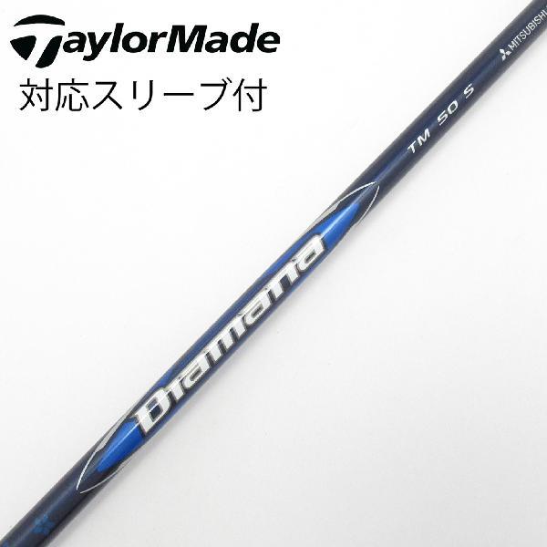 TaylorMade（テーラーメイド） 純正シャフト ドライバー用_スリーブ付