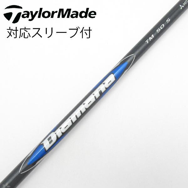 （美品）Diamana TM50 テーラーメイドスリーブ付　ドライバー用 TaylorMade（テーラーメイド） 純正シャフト ドライバー用_スリーブ付