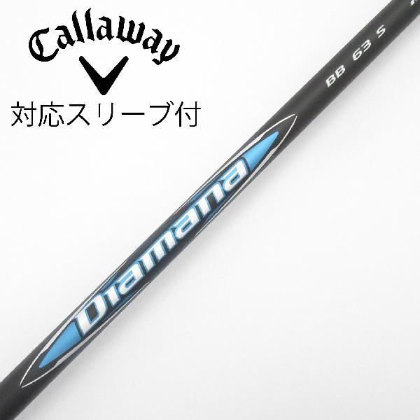 三菱ケミカル Diamana BB ドライバー用_スリーブ付 63 【キャロウェイ