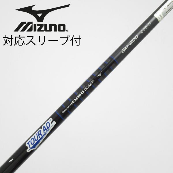 MIZUNO（ミズノ） 純正シャフト ドライバー用_スリーブ付 Tour AD GM