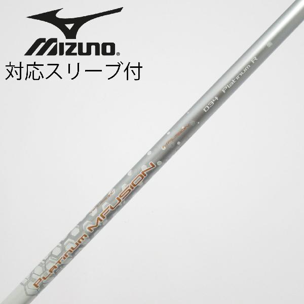 MIZUNO（ミズノ） 純正シャフト ドライバー用_スリーブ付 20 PLATINUM