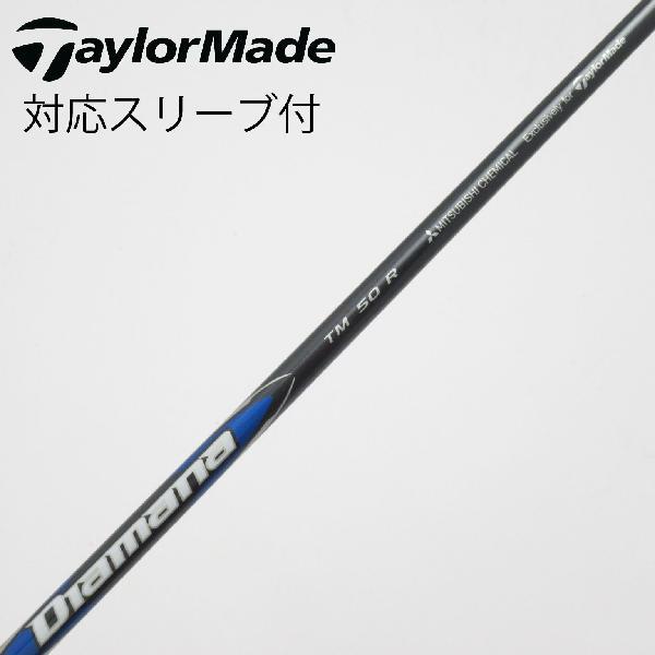 TaylorMade（テーラーメイド） 純正シャフト ドライバー用_スリーブ付