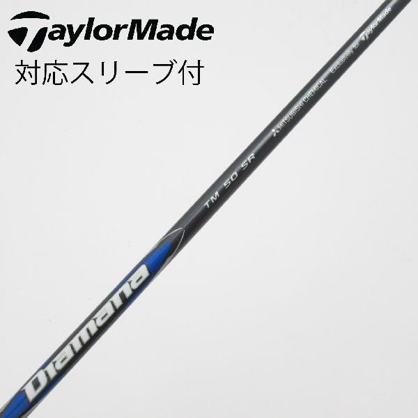 TaylorMade（テーラーメイド） 純正シャフト ドライバー用_スリーブ付