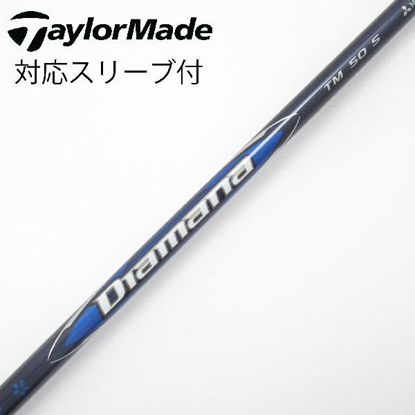 テーラーメイド Diamana BLUE TM50S ドライバーシャフト 送料込 TaylorMade（テーラーメイド） 純正シャフト ドライバー用_スリーブ付