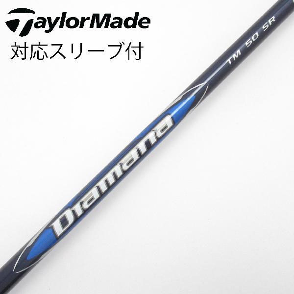 TaylorMade（テーラーメイド） 純正シャフト ドライバー用_スリーブ付