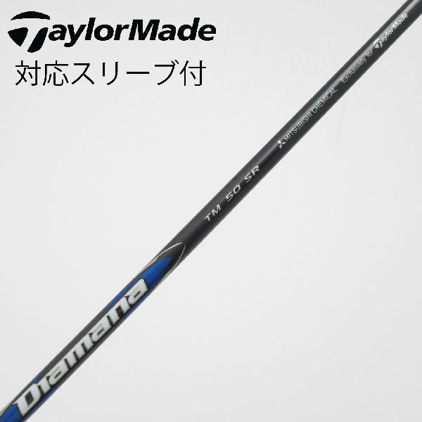 TaylorMade（テーラーメイド） 純正シャフト ドライバー用_スリーブ付