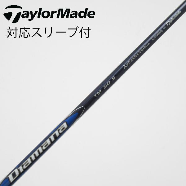 ダイバー【DIVER】50S テーラーメイドスリーブ付き【送料無料】 TaylorMade（テーラーメイド） 純正シャフト ドライバー用_スリーブ付