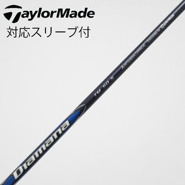 新品TaylorMade DR用シャフトDiawanaBLUE TM50 SR TaylorMade（テーラーメイド） 純正シャフト ドライバー用_スリーブ付