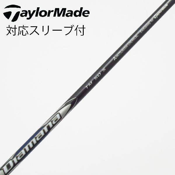 TaylorMade（テーラーメイド） 純正シャフト ドライバー用_スリーブ付