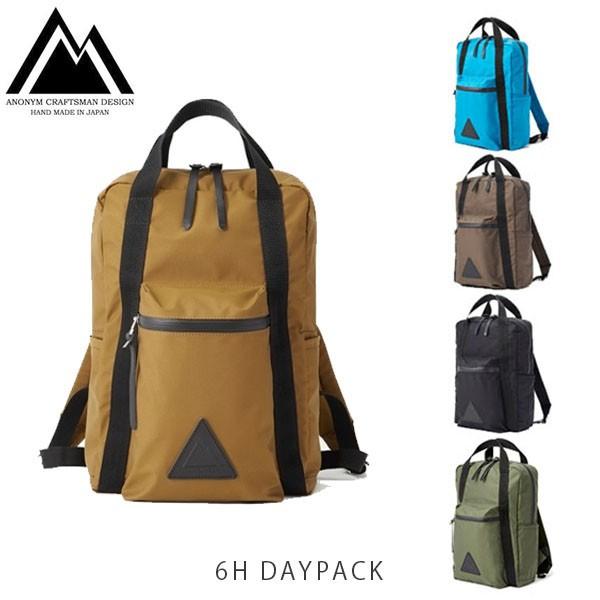 アノニム クラフツマン デザイン バック 6h Daypack 透湿防水デイパック リュックサック バックパック Anm 15s Hb Anm15shb 国内正規品 Anm15shb ギーク 通販 Yahoo ショッピング
