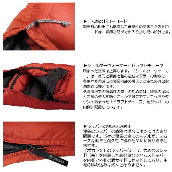 イスカ シュラフ 寝袋 ダウンプラス ポカラ X マミー型 軽量 コンパクト ダウン 羽毛 洗える 春 夏 秋 キャンプ 登山 車中泊 キャンプ用品 1469 Isuka Isu1469 Buyee Buyee Japanese Proxy Service Buy From Japan Bot Online