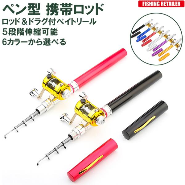 ロッド 釣竿 コンパクト のべ竿の人気商品 通販 価格比較 価格 Com