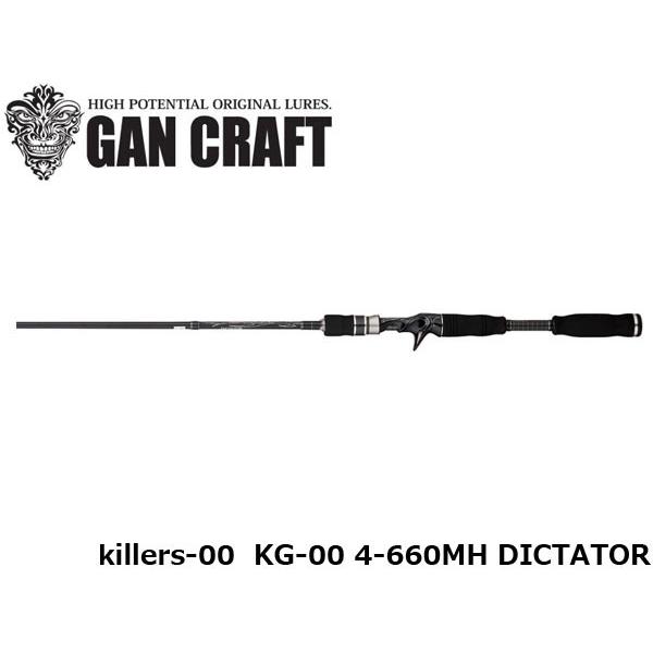 ガンクラフト killers-00 ディクテイター 4-660MH