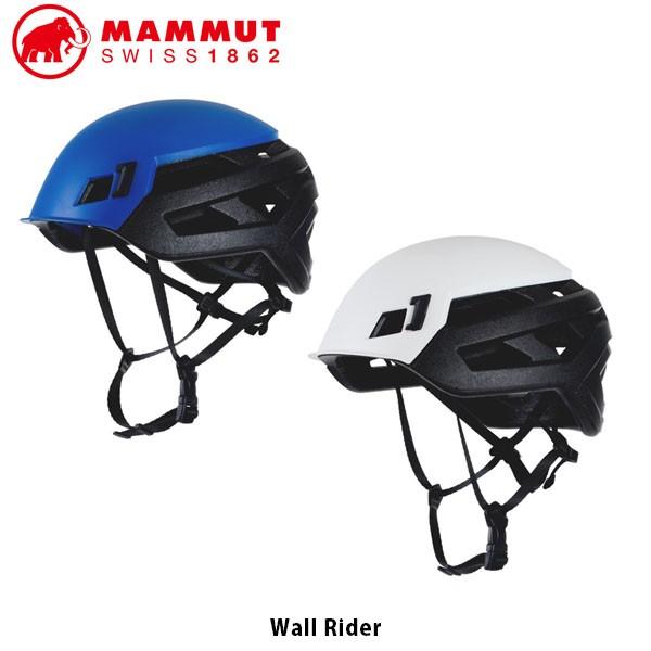 マムート MAMMUT メンズ レディース クライミングヘルメット Wall Rider 登山用ヘルメット ヘルメット 登山用品 ボルダリング  2030-00141 MAM203000141 :MAM203000141:ギーク - 通販 - Yahoo!ショッピング