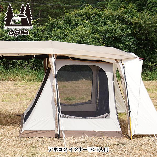 使い勝手の良い アポロン 新品 未使用 オガワキャンパル テント タープ Alrc Asia