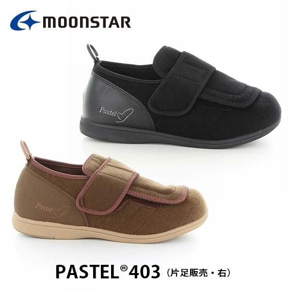 [X^[ EFlX fB[X Y V[Y Б̔ E  pXe403 fCPA^Cv C H 4E  MOONSTAR PASTEL403R