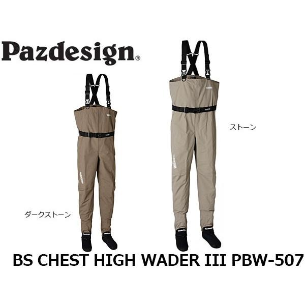 人気カラーの 防水透湿ウェーダー パズデザイン PBW-514 BSウエスト