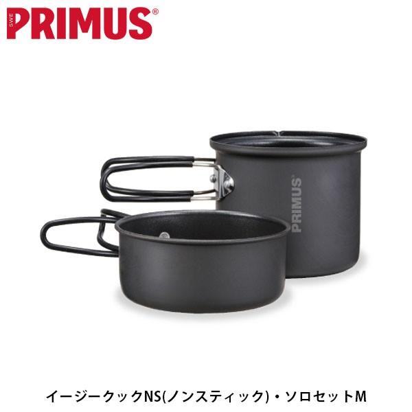 Primus プリムス イージークックns ノンスティック ソロセットm クッカー キャンプ アウトドア P Ck K2 Pripckk2 Pripckk2 ギーク 通販 Yahoo ショッピング