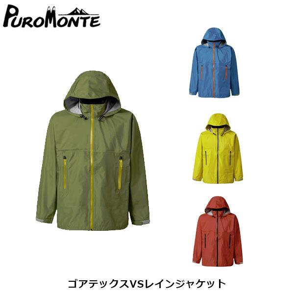 44 割引専門ショップ Pro Monte レインウェア ゴアテックス 登山用品 スポーツ レジャー Aci Md