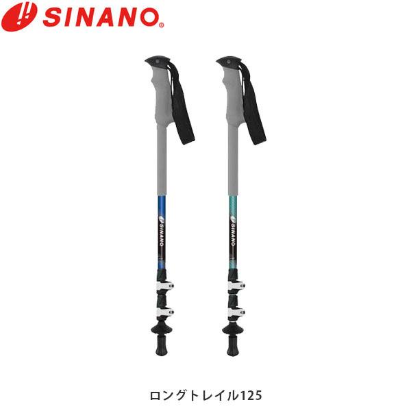 Sinano シナノ トレッキングポール ロングトレイル125 2本1組 ハイキング アウトドア 1組 2本セット Sin015 Sin015 ギーク 通販 Yahoo ショッピング