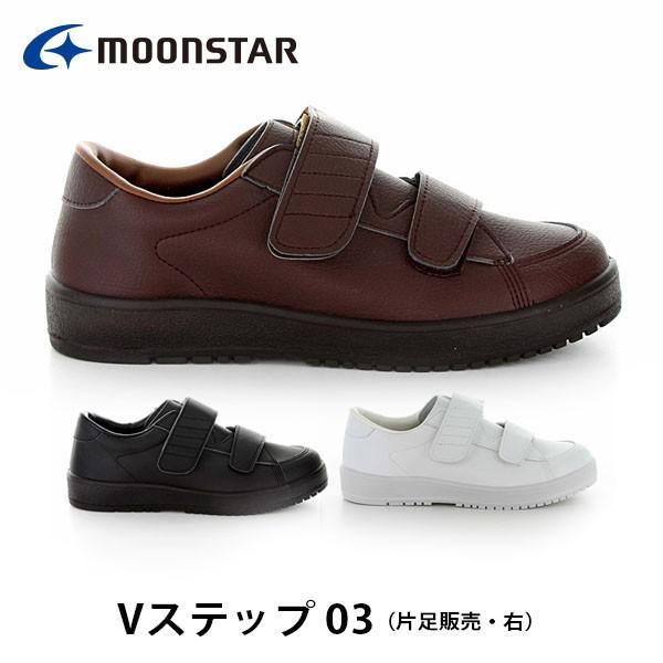 [X^[ EFlX Б̔ E Y fB[X V[Y nr C VXebv 3 tI[v 3E  MOONSTAR VSTEP03R