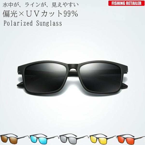 サングラス 偏光 偏光サングラス メンズ レディース ウェリントン ボスリントン ボストン カラーレンズ ミラーレンズ UVカット 釣り アウトドア KAN000298カラー A.ブラック／ブラック B.ブラウン／ブラック C.ミラーブルー...