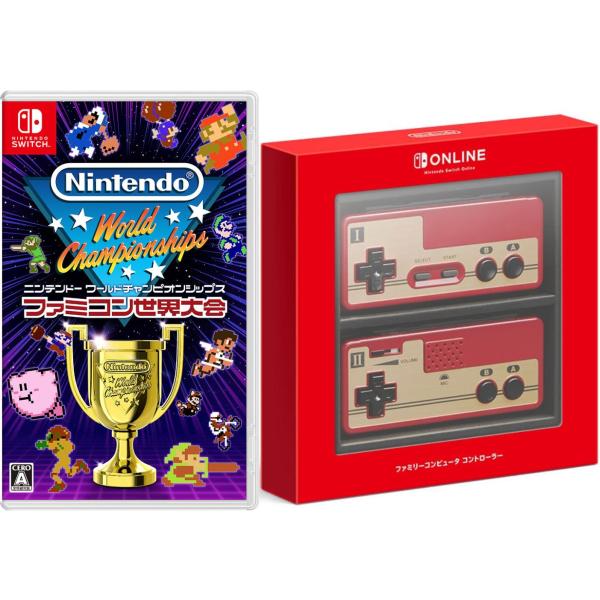 ファミコン世界大会 & ファミコンコントローラー(switch用) セット 任天堂 セット Switch NintendoWorldChampionshipsファミコン