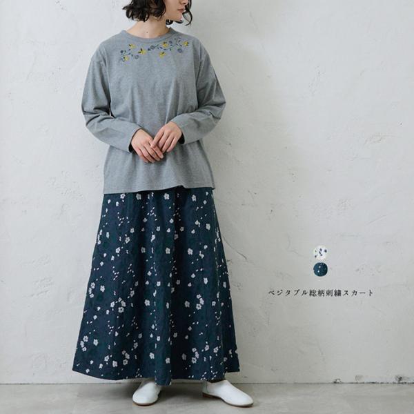 ベジタブル総柄刺繍スカート emago ボトムス 刺繍 ナチュラル