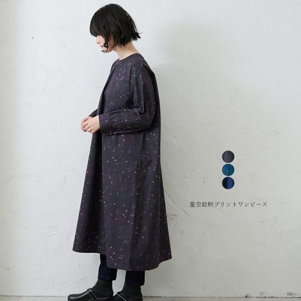 星空総柄プリントワンピース emago ナチュラル カジュアル 大人