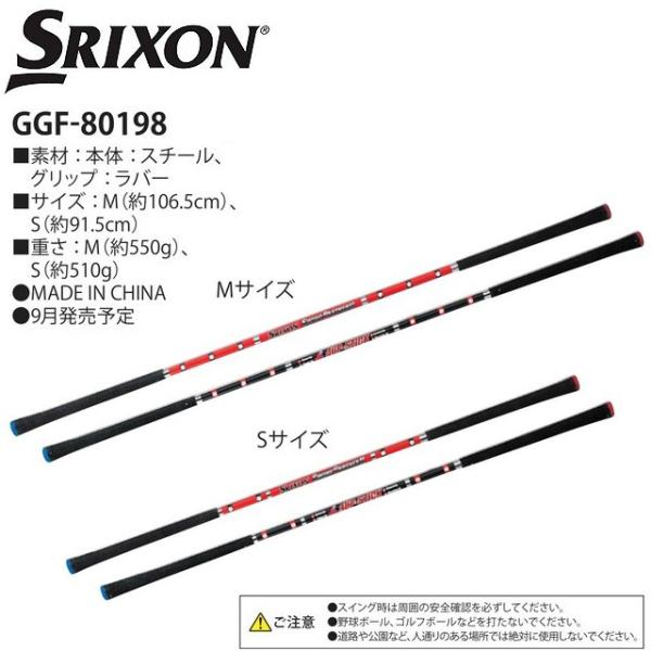 新品　SRIXON スイングパートナーII Mサイズ　42インチ Amazon | DUNLOP(ダンロップ) SRIXON スイングパートナーII S