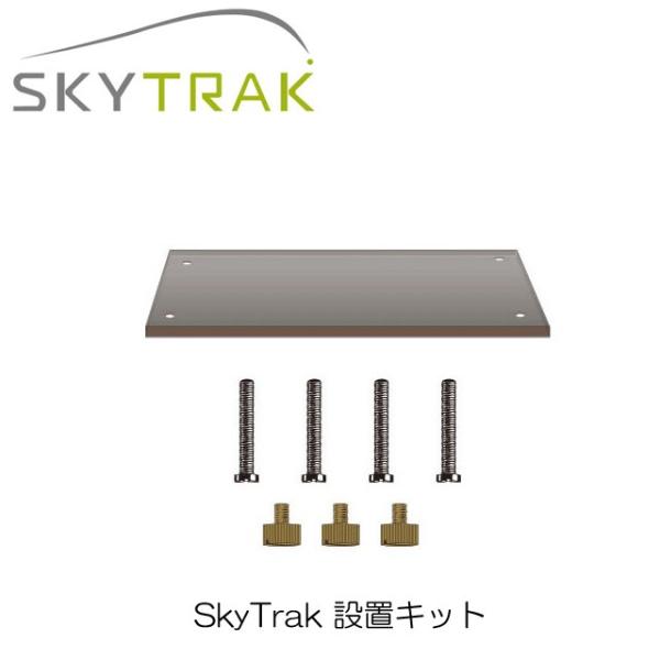 y@[ցz GPRO SkyTrak XJCgbNp ݒuLbg