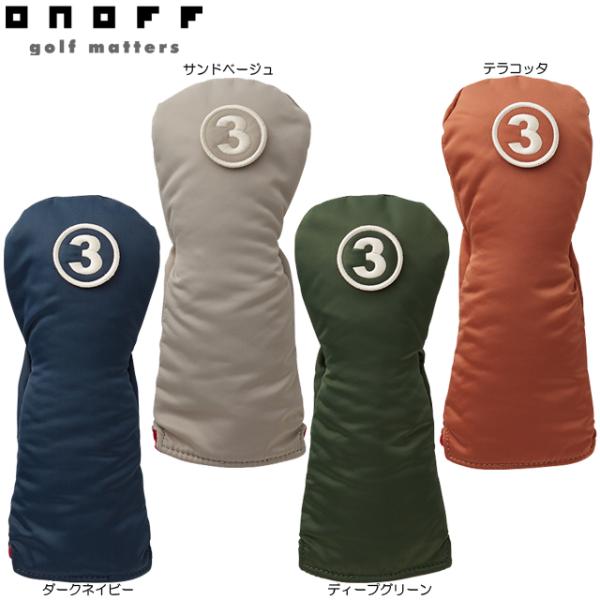 gearmove_onoff-oh0524