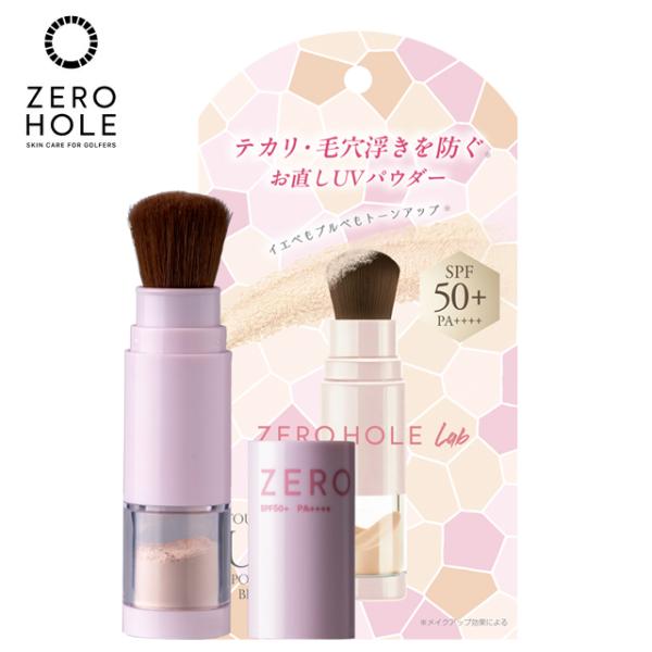 【送料無料 メール便】 ZERO HOLE ゼロホール ラボ タッチアップ UVパウダーブラッシュ