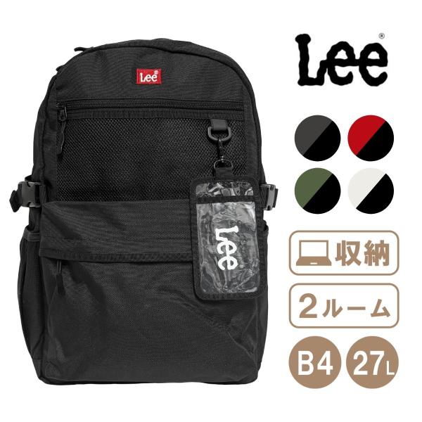 Lee（リー） 320-4940 27L A4 B4 リュック バックパック デイパック 新