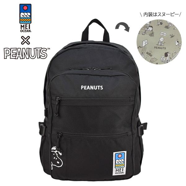 MEI OCEANメイオーシャン×PEANUTS SNOOPY コラボ リュック 4966-1-1.jpg