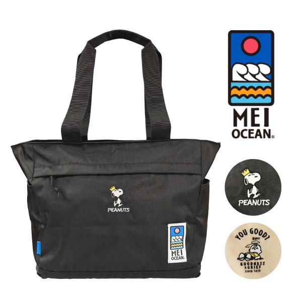 MEI OCEAN（メイオーシャン） MEI OCEAN PEANUTS 62108 × ピーナッツ