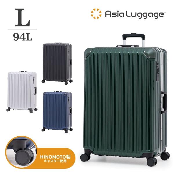SALE 50%OFF Asia Luggage Inc A.L.I アジアラゲージ スーツケース キャリーケース ALI-KS1001-28 L ストッパー TSA 旅行 出張 HINOMOTO 日乃本錠前 セール