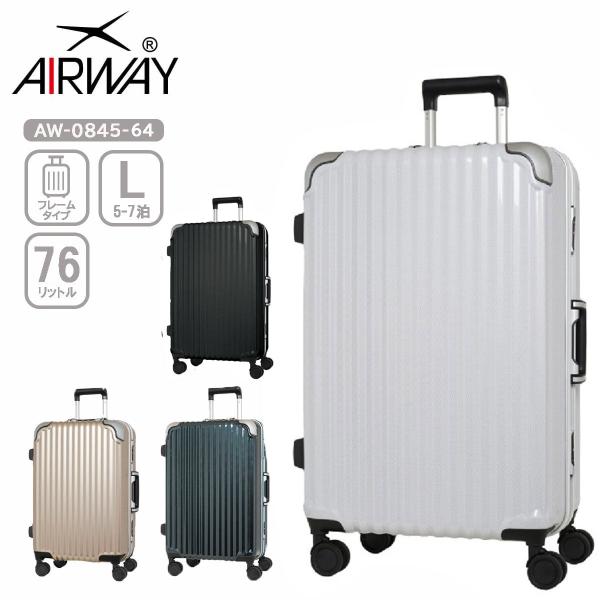 SALE 40%OFF】 AIRWAY エアウェイ AW-0845-64 キャリーケース SALE 40%OFF】 AIRWAY エアウェイ AW-0845-64 キャリーケース