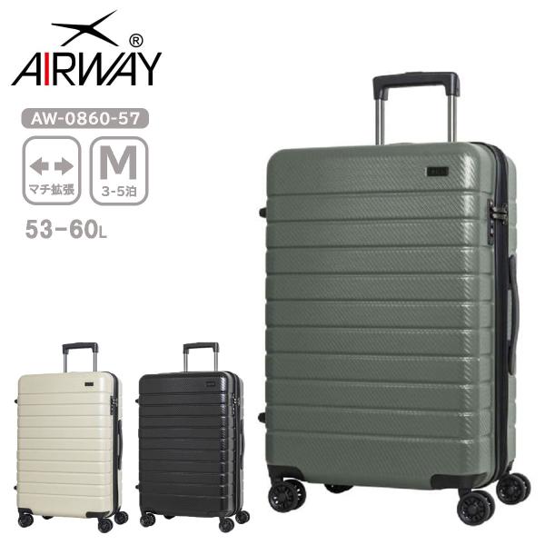 SALE 30%OFF】 AIRWAY エアウェイ AW-0860-57 キャリーケース