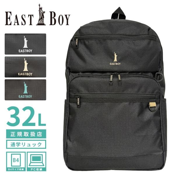 美品 eastboy リュック バックパック グリッド y2k EASTBOY（イーストボーイ） EBT22 リュック バックパック デイパック