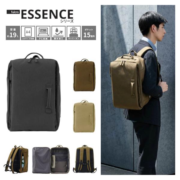 fulcroフルクロ FMA-0004 Essence M リュック 1泊2日 A4 撥水 15