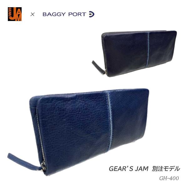ジャム入れ BAGGY PORT（バギーポート） GEAR'S JAM STANDARD 別注 GH400 藍染